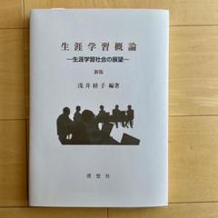 八洲学園大学　司書課程　教科書セット 図書館司書資格取得 八洲学園大学 テキストセット