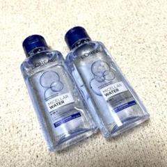 新品＊即日発送】ミセラークレンジング ロレアルパリ95ml 試供品 2本 
