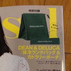 ディーン&デルーカ 付録 ランチバック
