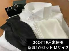 トリートドレッシング　新郎小物4点セット　M トリートドレッシング 新郎小物4点セット M