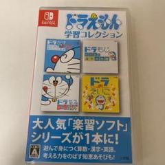 スイッチ ソフト ドラえもんの中古 未使用品を探そう メルカリ スイッチ ソフト ドラえもんの中古 未使用品を探そう メルカリ