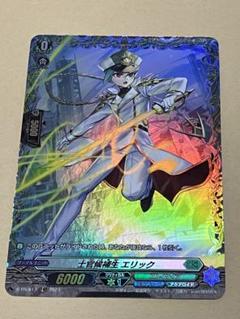 士官候補生　エリック　FR PR