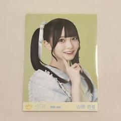 山田杏佳 生写真まとめ ≒JOY ニアジョイ 山田杏佳 生写真セット - メルカリ