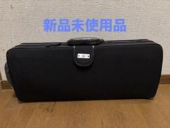 セルマー アルトサックスケース（軽量） ブラック 収納ポーチ付き 超軽量パックケース アルトサックス ケース ブラック ポケット
