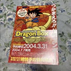 【非売品早い者勝ち】ドラゴンボールZ ポスター 2003年DVDBOX販促用 額装済み 2003年オリジナルポスター ドラゴンボールZ DVD