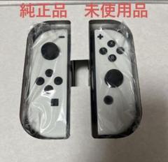 【新品未使用】任天堂Switch純正品　ジョイコン左右　正規品　ホワイトカラー Joy-Con (L) / (R) ホワイト 右 左 ジョイコン 新品 純正品