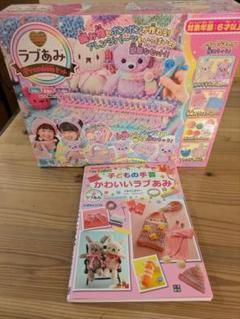 ★5WAY ラブあみ プレミアムセット★ Amazon.co.jp: アガツマ(AGATSUMA) ラブあみ プレミアムセット