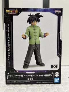 【新品未開封】ドラゴンボール超 スーパーヒーロー DXF 孫悟天　フィギュアのサムネイル