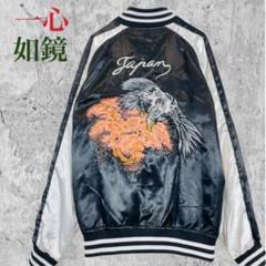 90s ルード系 山田レン 長瀬智也 スカジャン 横須賀ジャンパー 刺繍 90s ルード系 山田レン 長瀬智也 スカジャン 横須賀ジャンパー