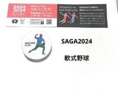 佐賀 国体 国スポ 2024デサント スウェット　サイズＯ〜XA対応 佐賀 国体 国スポ 2024デサント スウェット サイズO〜XA対応