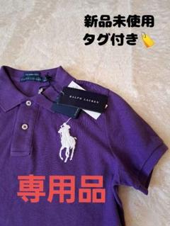 新品未使用 ラルフローレン RALPH LAUREN ポロシャツ ビックポニー