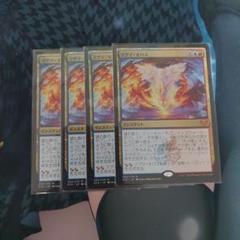 MTG マグマ・オパス STX ロシア語 4枚