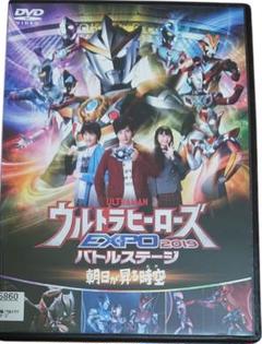 レンタル落ち ウルトラマンフェスティバル バトルステージ等 17