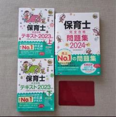 値下げ！保育士スピード合格講座の 参考書と試験対策講座の一式 m38588627201_1.jpg?1664781947