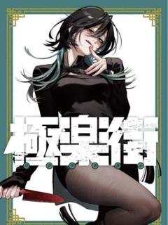 極楽街 5巻 ポスタープレゼント 100名限定 極楽街 5巻 ポスタープレゼント 100名限定 - メルカリ