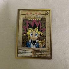 2025年最新】武藤遊戯の人気アイテム - メルカリ