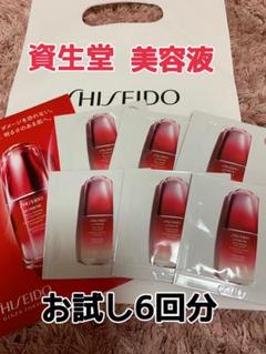 資生堂 美容液 アルティミューン パワライジング コンセントレート N サンプル
