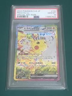 2025年最新】ピカチュウex psa10 sarの人気アイテム - メルカリ