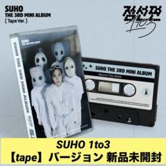 2025年最新】Exo スホ 3rdアルバムの人気アイテム - メルカリ