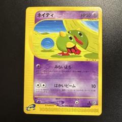 【ポケモンカード e キラ】ネイティオ　047/088 ee3a26d434b7e2dc748d6194599224