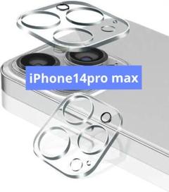 iPhone14pro max 対応 クリア レンズ保護フィルム　2枚セット