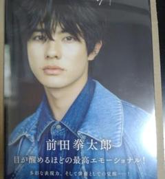 激安通販オンラインショップ】 写真】前田拳太郎さんのサイン