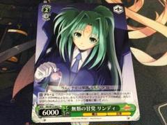 ヴァイス リリカルなのは 無類の甘党 リンディ