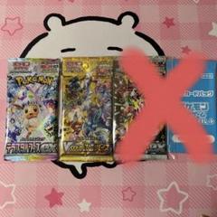 2025年最新】ブイスターユニバース バラパックの人気アイテム