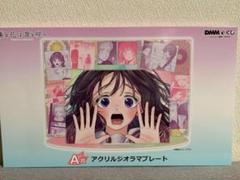 薫る花は凛と咲く　dmmくじ　A賞　アクリルジオラマプレート　薫子　凛太郎 原作「薫る花は凛と咲く」 DMMくじ 1月31日（金）より発売開始