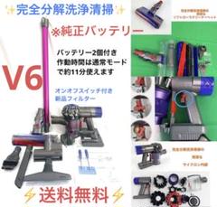 1122 D610 [完全分解洗浄済]ダイソン掃除機V6 1122 D610 [完全分解洗浄済]ダイソン掃除機V6 - メルカリ