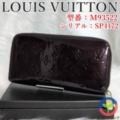 新品未使用！ルイヴィトン ヴェルニ ノワール マニエティック正規品保証Z227. モノグラム・ヴェルニ・ノワール・マニエティック【ルイ