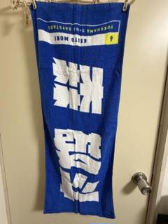 新品⭐︎横浜DeNAベイスターズ　圧倒的やる気グッズ　バスタオル　森敬斗 #6 Amazon.co.jp: 横浜denaベイスターズ タオル 森敬斗 直筆 6番