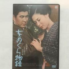 女めくら物語('65大映)