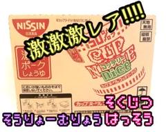 カップヌードル ナイスの中古 未使用品を探そう メルカリ カップヌードル ナイスの中古 未使用品を探そう メルカリ