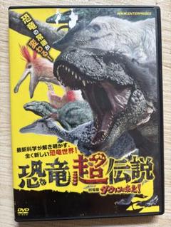 恐竜ドキュメンタリーDVD　NHK　まとめ売り 71B+-Ir1aBL.jpg