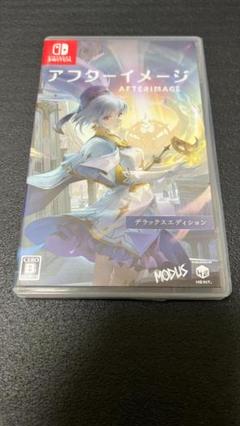 アフターイメージ switch