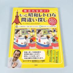 B102 昭和レトロ　本　まとめ 昭和あるあるは令和なしなし!? (BAMBOO ESSAY SELECTION