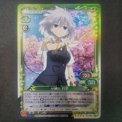 プレシャスメモリーズ 小瀬川 白望 金サイン