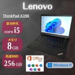 ★2020年製★ バッテリー良好 第10世代Corei5 Lenovo EE1 ☆2020年製☆ バッテリー良好 第10世代Corei5 Lenovo EE1 - メルカリ