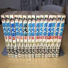 男大空 全巻セット 1-15巻 池上遼一／サンデーコミックス　小学館