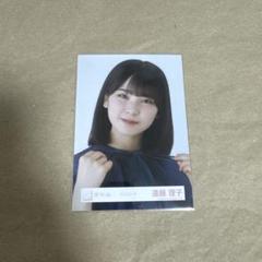 2025年最新】遠藤理子 生写真 デニムコーデの人気アイテム