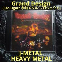 Grand Design / Travesty ジャパメタ メタル