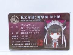 2025年最新】セレス 学生証の人気アイテム - メルカリ