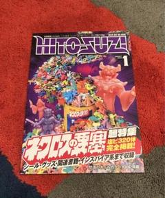 ネクロスの要塞 まんだらけの検索結果 - メルカリ