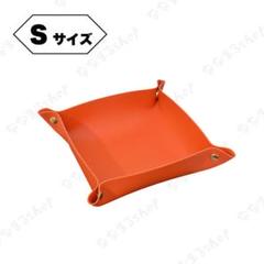 レザートレイ　Sサイズ　オレンジ　小物入れ　収納　鍵入れ　アクセサリーケース