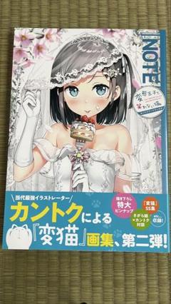 人気商品、カントク、激レアな中国版、中国限定、変態王子と笑わない猫グッズセット 2025年最新】Yahoo!オークション -変態王子と笑わない猫(その他