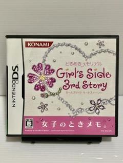 華麗 直ぐ遊べる☆DS +ときめきメモリアルGirl’s Side 3rd Story - 携帯用ゲームソフト