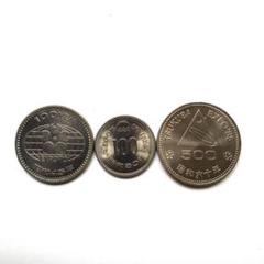 プルーフ硬貨です。大阪万博。沖縄万博。つくば万博。 - メルカリ