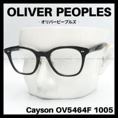 OLIVER PEOPLES　OV5464F 1005　メガネ フレーム　黒