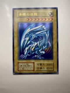青眼の白龍 初期の検索結果 - メルカリ 青眼の白龍 初期の検索結果 - メルカリ